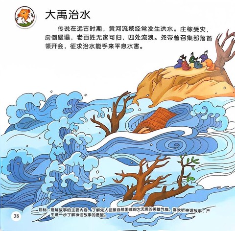洛克王国大禹治水怎么[图2]