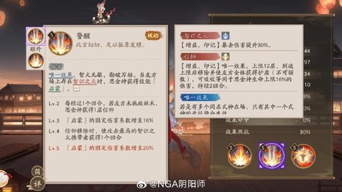 阴阳师式神名字怎么改