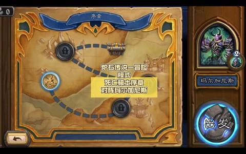炉石传说序章怎么打[图1]