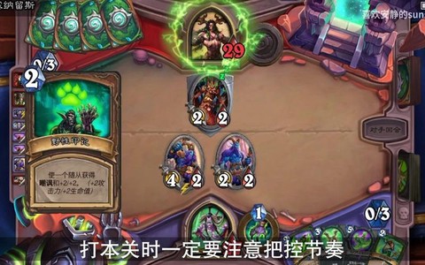 炉石传说序章怎么打[图2]