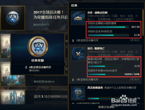 英雄联盟代币怎么用[图2]