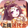 群英打三国