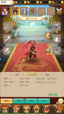 群英打三国[图1]