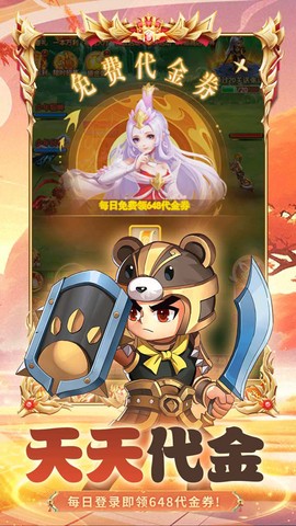 群英打三国截图3