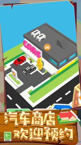 建造大师3D截图1