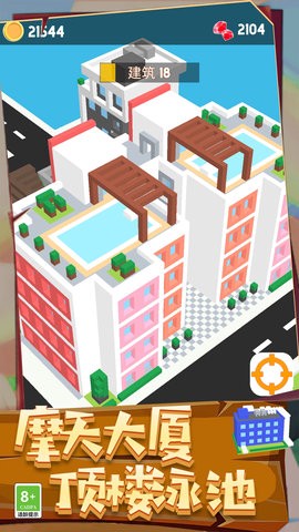 建造大师3D截图2