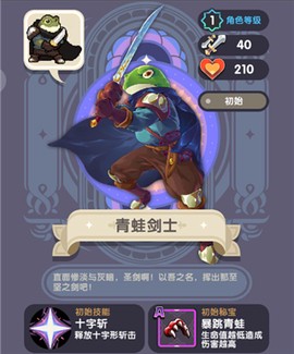 勇者秘境[图2]