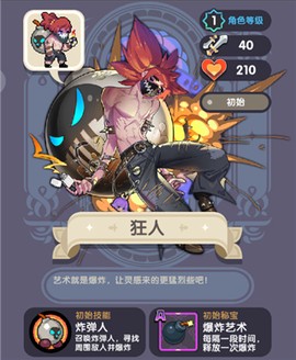勇者秘境[图4]