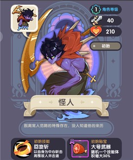 勇者秘境[图5]
