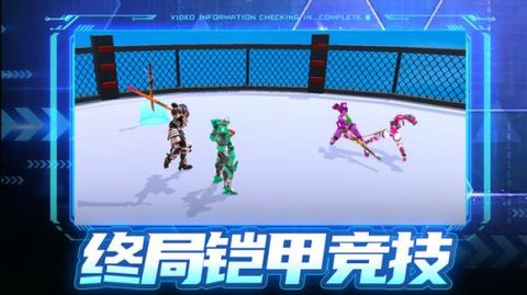 铠甲战警截图1