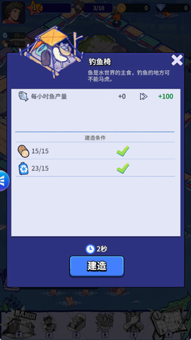 疯狂水世界[图2]