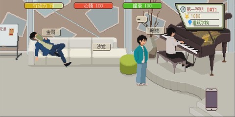 下一站，我的大学截图1