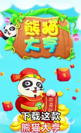 熊猫大亨[图1]