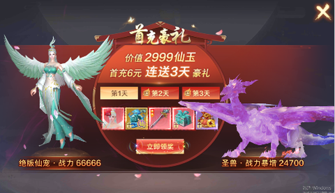 青丘奇缘截图1