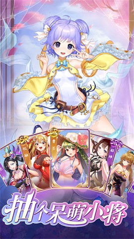 明日战姬截图3