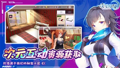 次元幻境[图1]