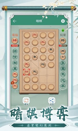 狂霸天下中国象棋截图3
