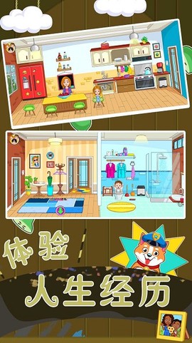 恋爱人生模拟器截图2