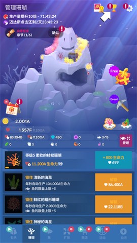 深海水族馆截图3