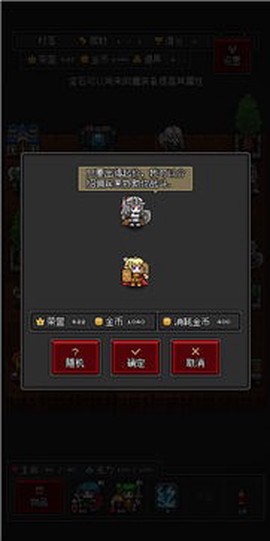 迷你地下城R截图3