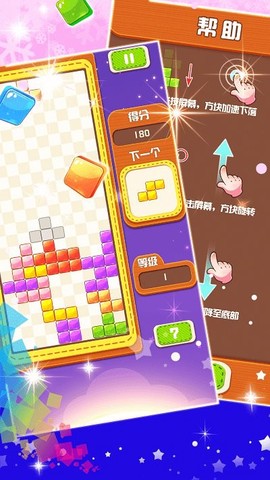 俄罗斯方块大战[图1]