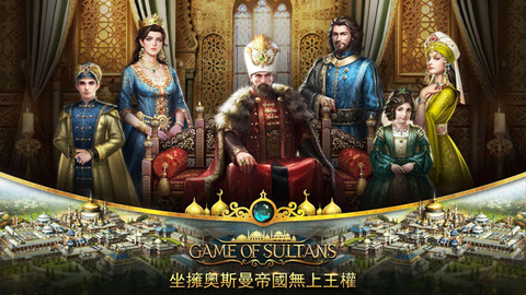 苏丹的游戏截图3