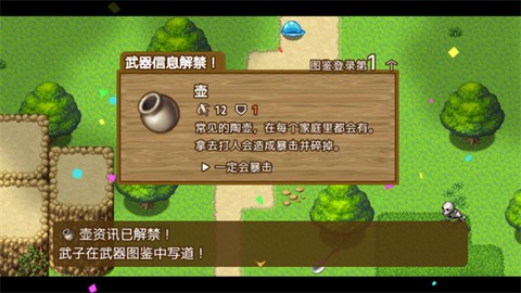最强武器截图2