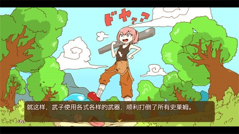 最强武器截图3