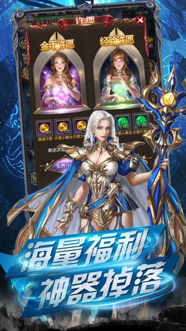 圣歌纪元截图3