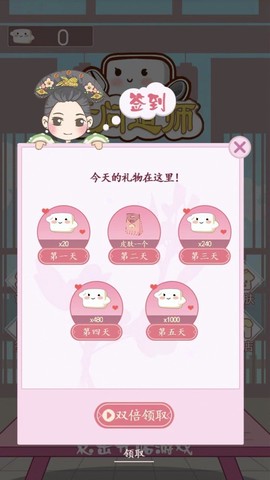 上吧问道师截图1