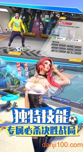 街头足球[图1]