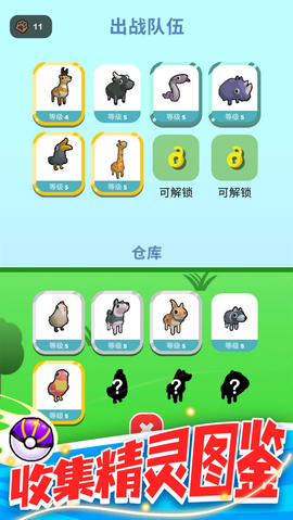小精灵大作战截图2