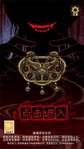 偿命锁[图1]
