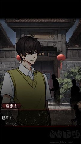 偿命锁[图3]