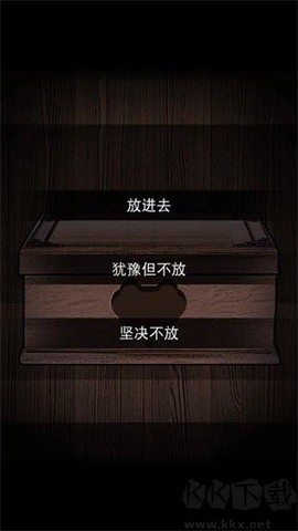 偿命锁[图4]