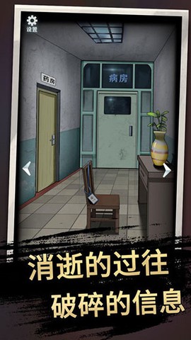 恐怖玩偶3：精神病院截图2