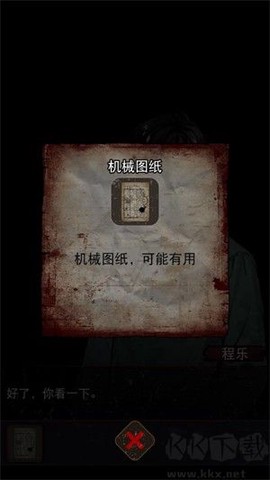 偿命锁[图5]