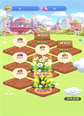 春天花园截图3