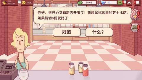 可口的披萨美味的披萨[图1]
