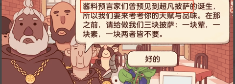 可口的披萨美味的披萨[图7]