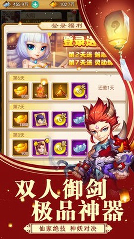 除魔西游截图3