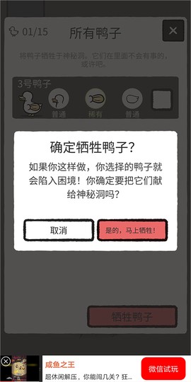 奇怪的鸭子[图3]