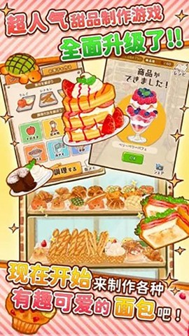 洋果子店[图3]