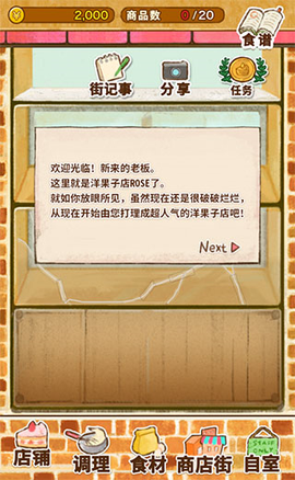 洋果子店[图5]