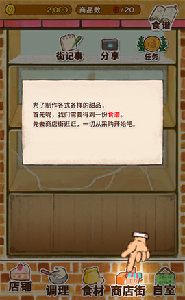 洋果子店[图6]