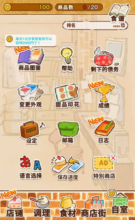 洋果子店[图11]
