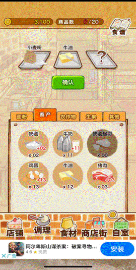 洋果子店[图13]
