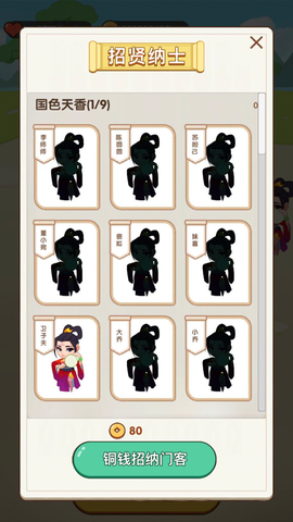 成语小达人截图3
