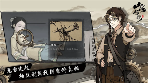 山河旅探截图2