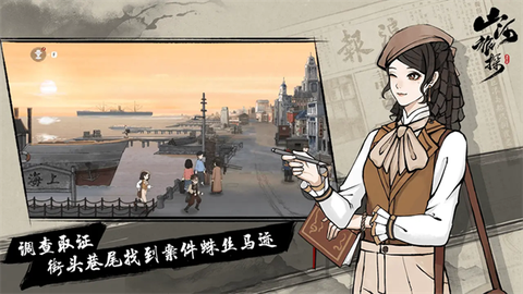 山河旅探截图3